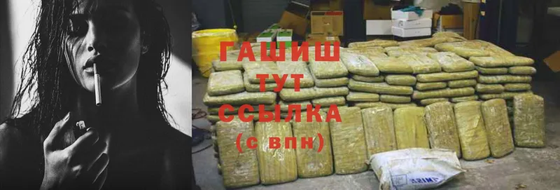 ГАШИШ hashish  Ершов 