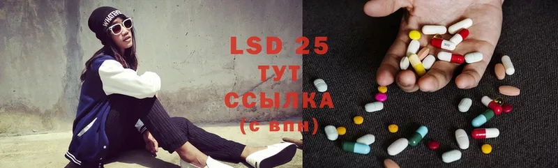 LSD-25 экстази ecstasy  что такое наркотик  hydra ссылки  Ершов 